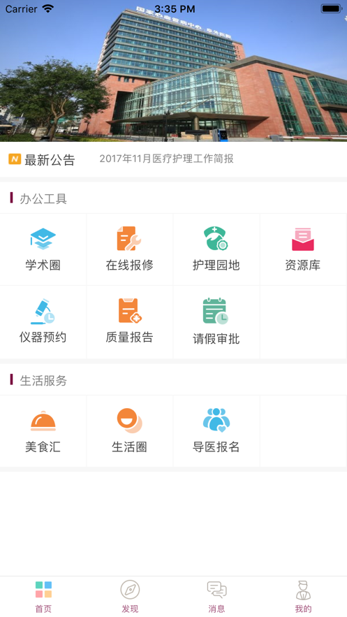 微心在线