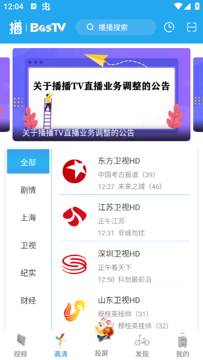 播播TV