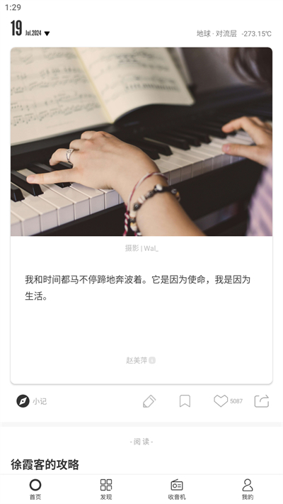 一个app