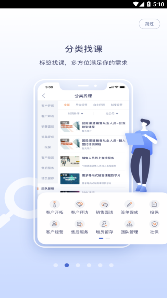 易学堂app