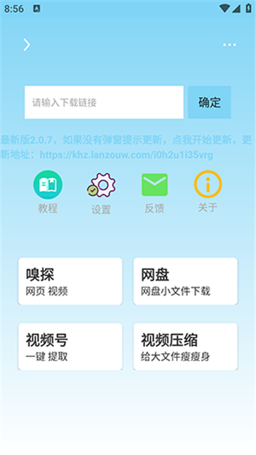 万能下载器app