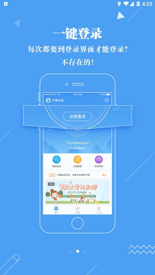 广东校园宽带