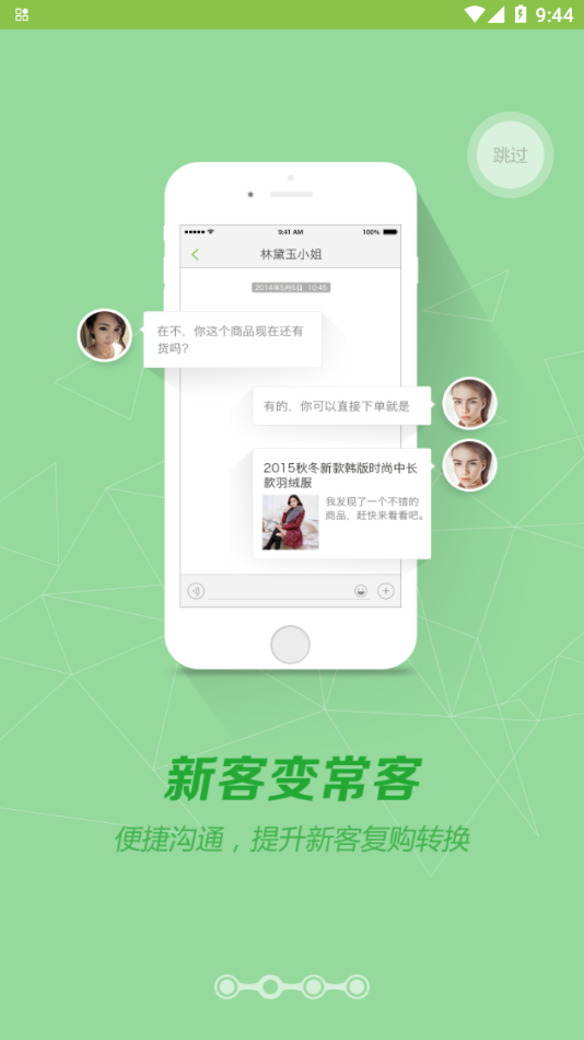 营销助手