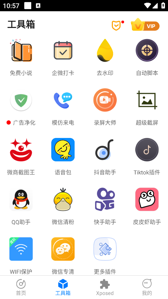 比翼双开app