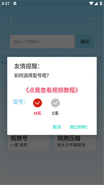 万能下载器app