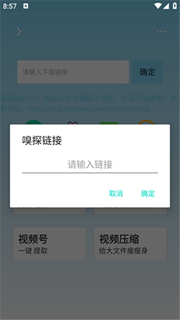 万能下载器app