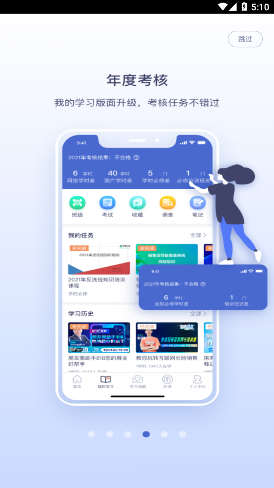 易学堂app