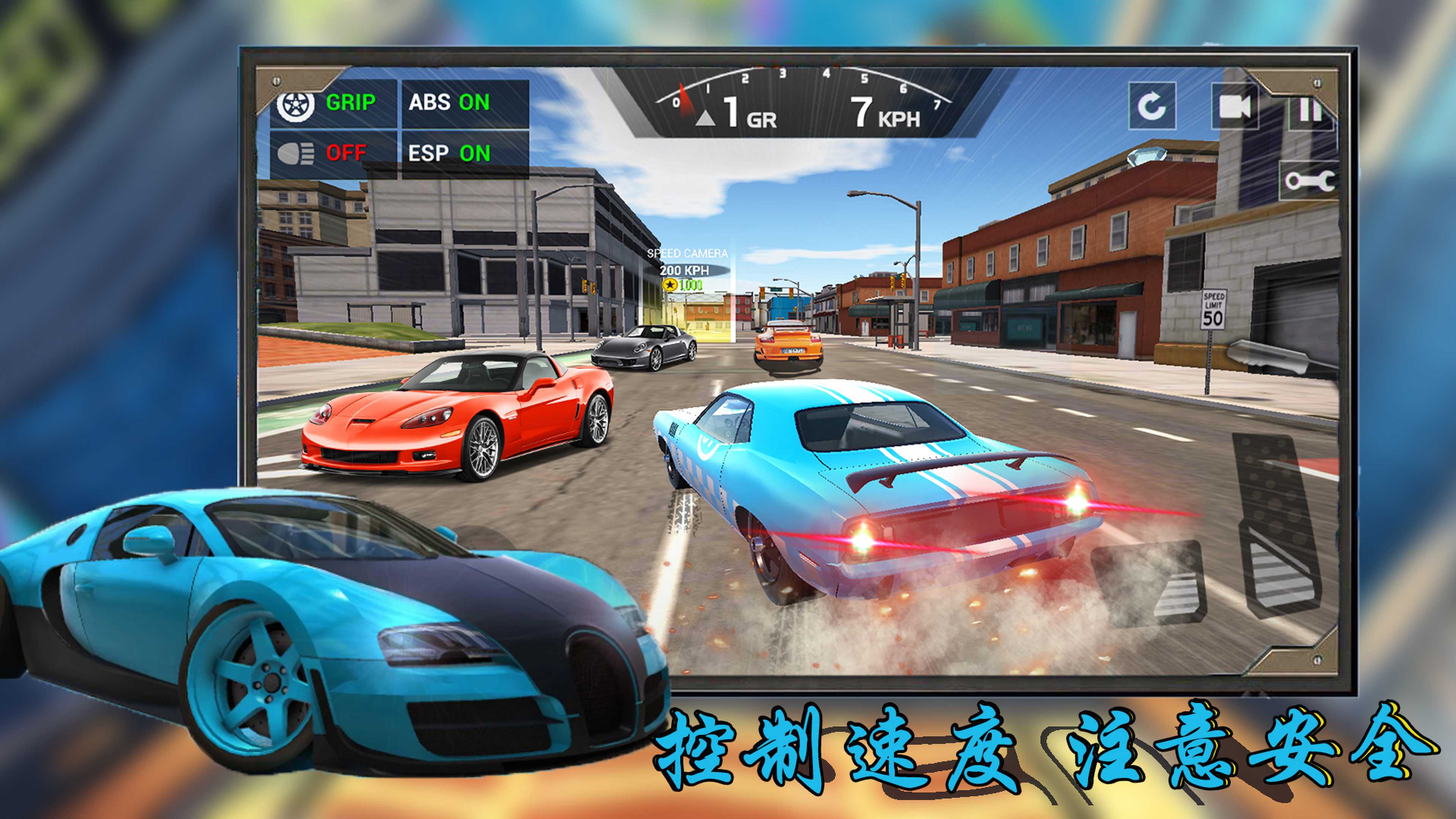 3d飞车