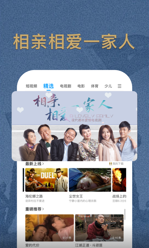 pptv网络电视