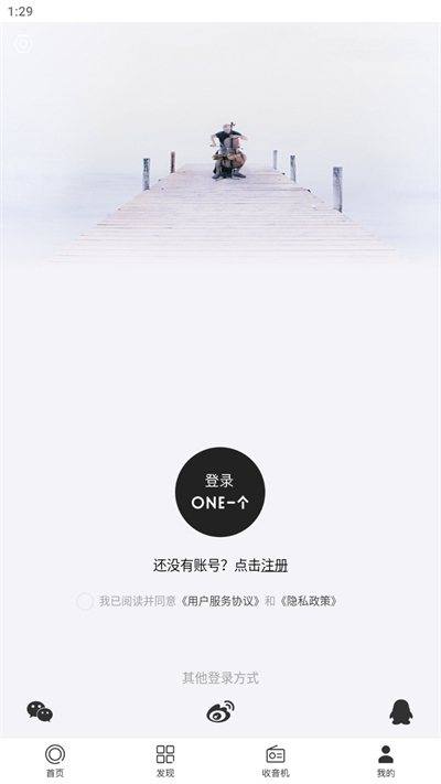 一个app