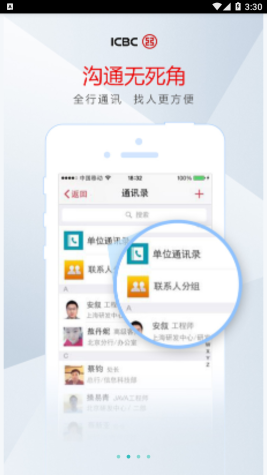 工银e办公app