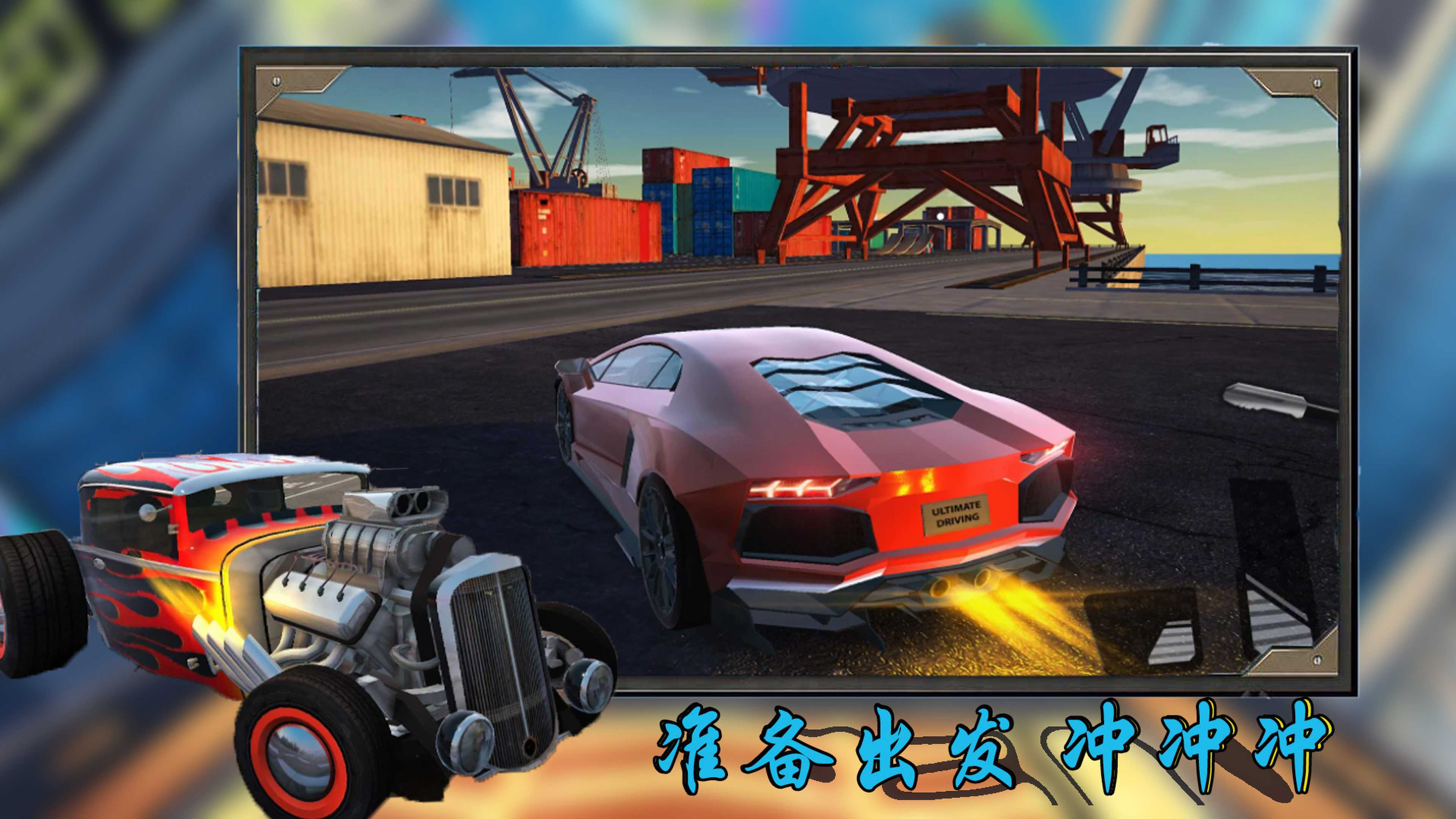 3d飞车
