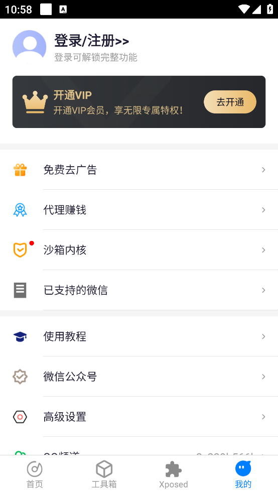 比翼双开app