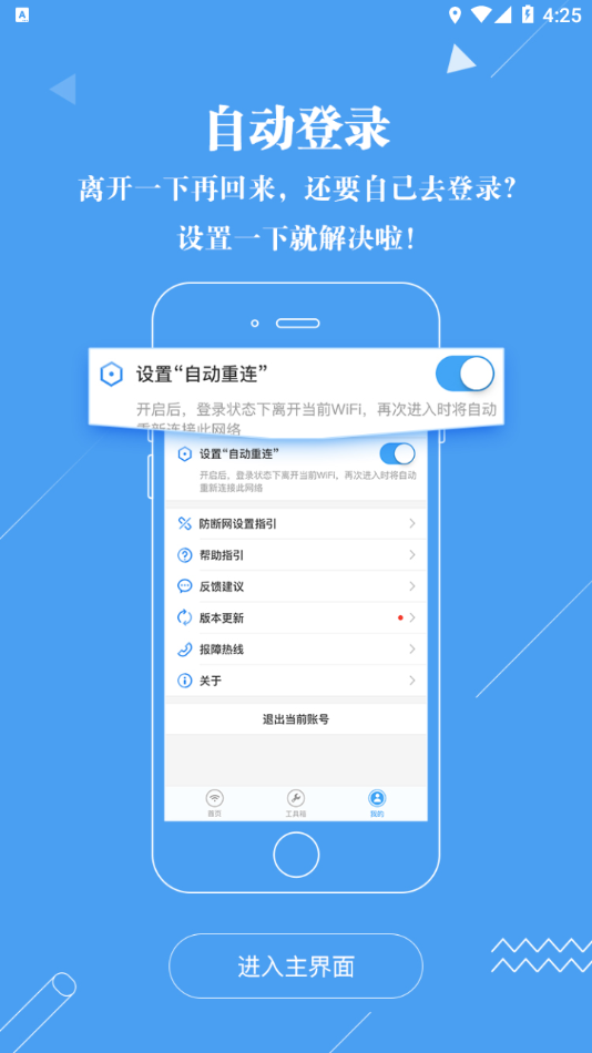 广东校园宽带