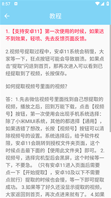 万能下载器app