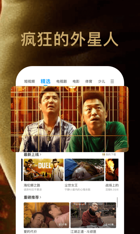 pptv网络电视