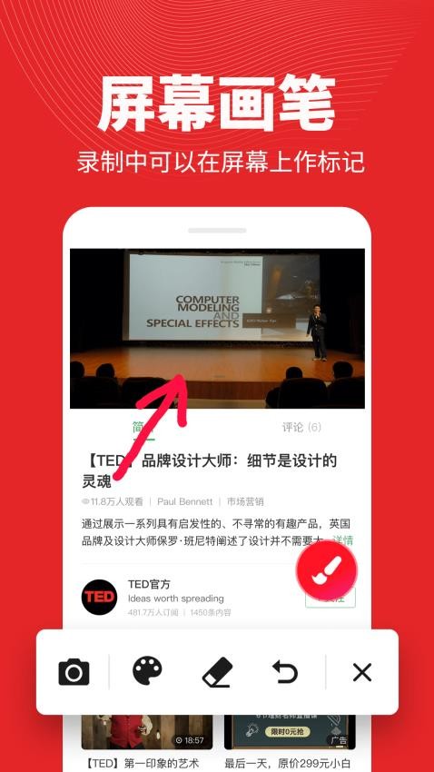 录制精灵