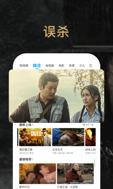 pptv网络电视
