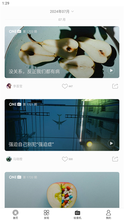 一个app