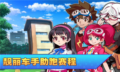 口袋四驱车