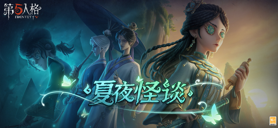 第五人格vivo