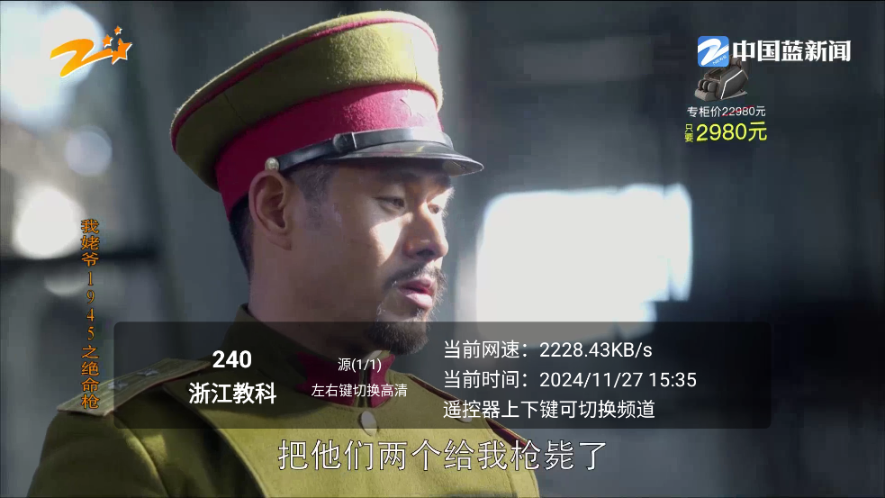万能直播