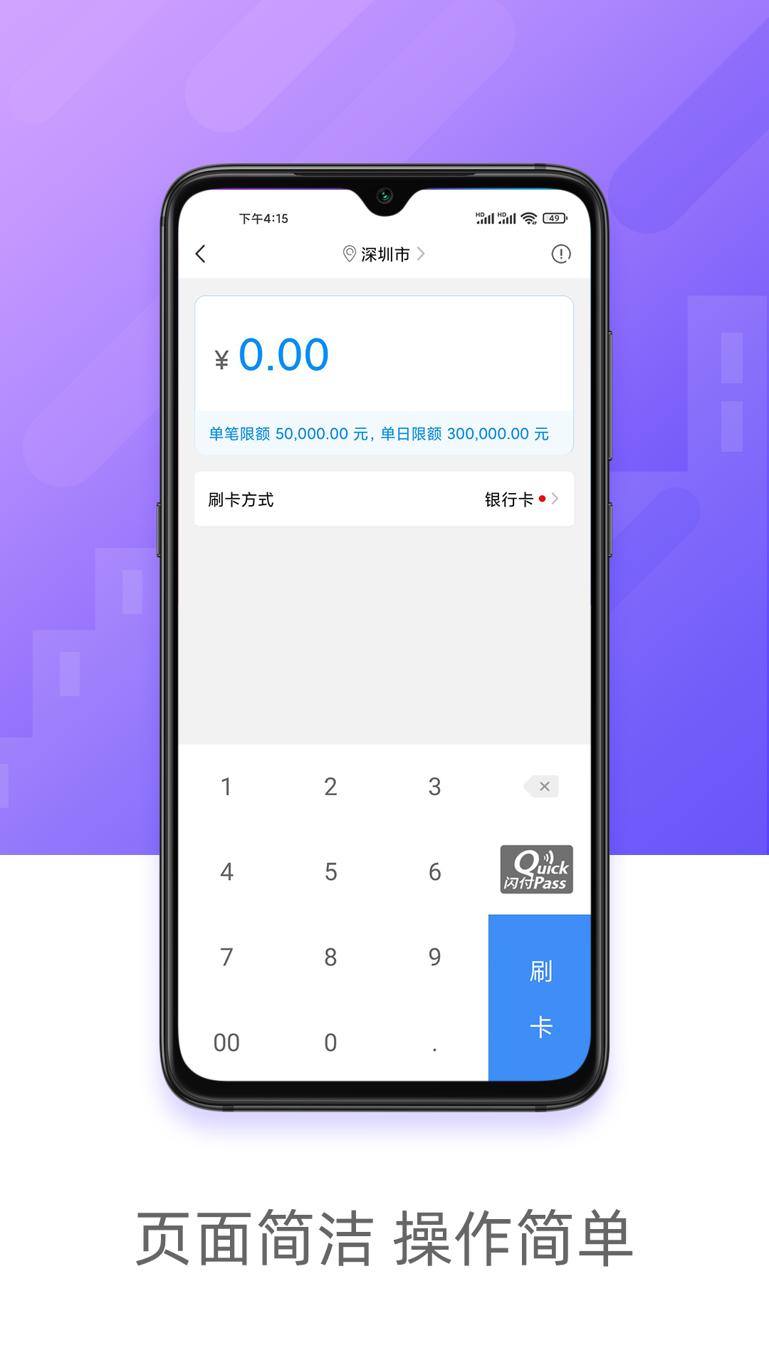 立刷app