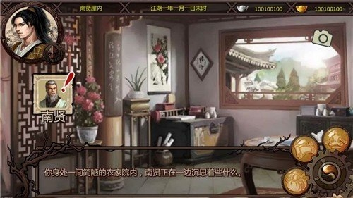 汉家松鼠金庸群侠传x