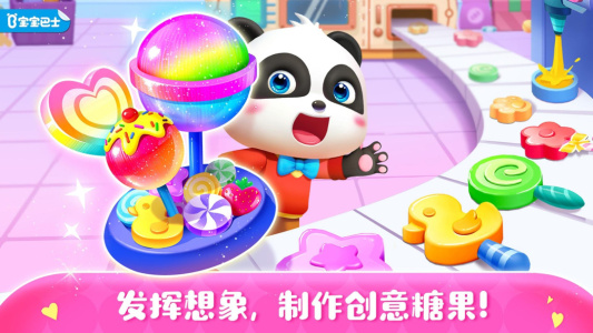 宝宝巴士糖果工厂