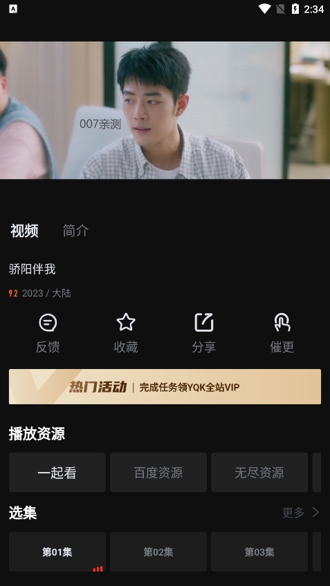 一起看app