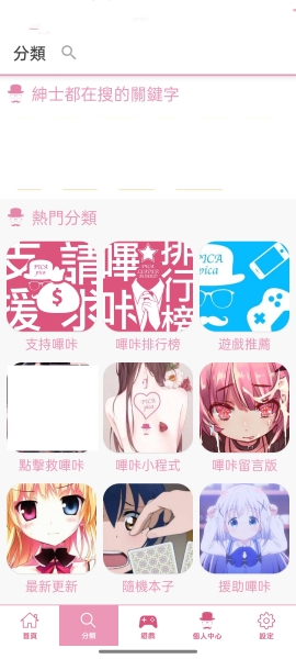 picacg安卓版