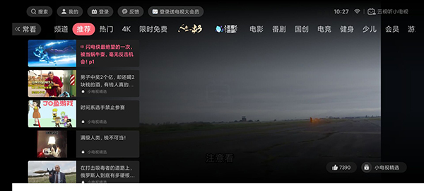 b站小电视