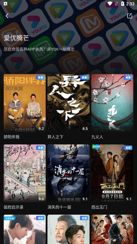 一起看app