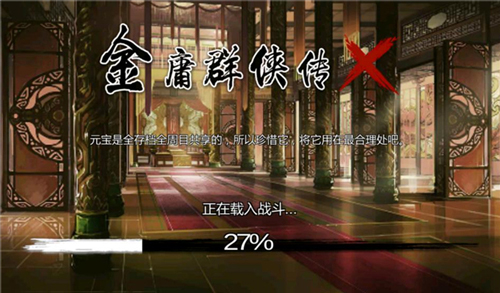汉家松鼠金庸群侠传x