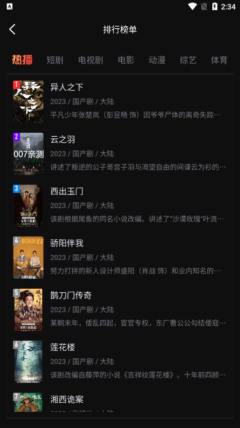 一起看app