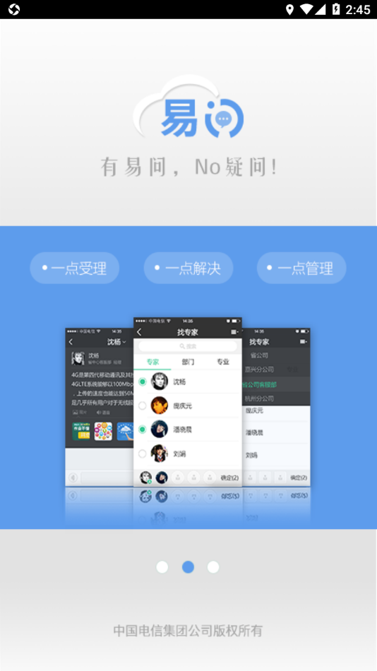 易问