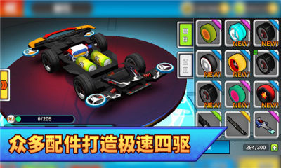 口袋四驱车