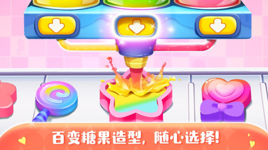 宝宝巴士糖果工厂