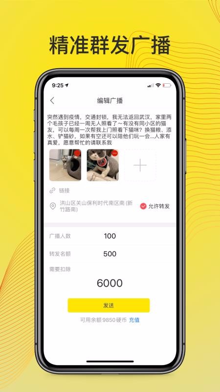 link软件