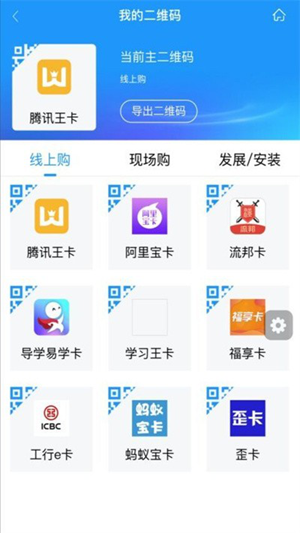 联通公众号