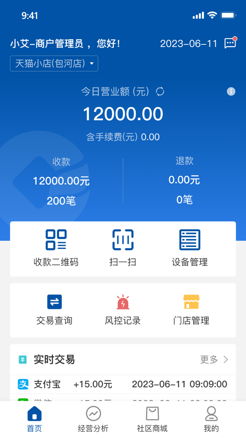 金农信e付
