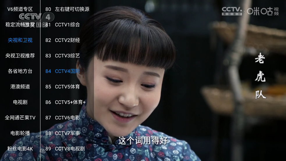 万能直播
