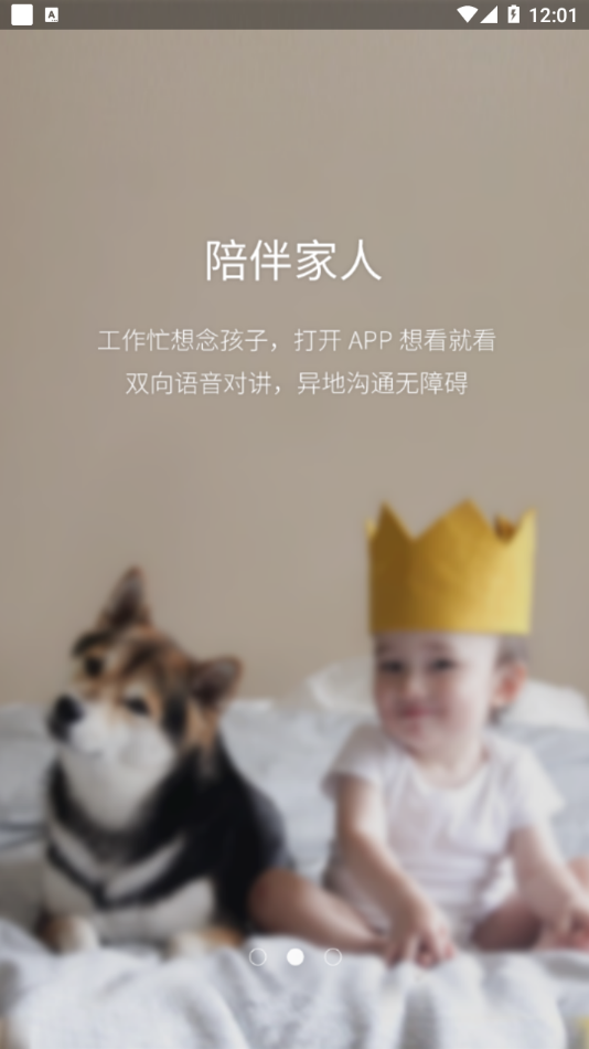 云安通监控
