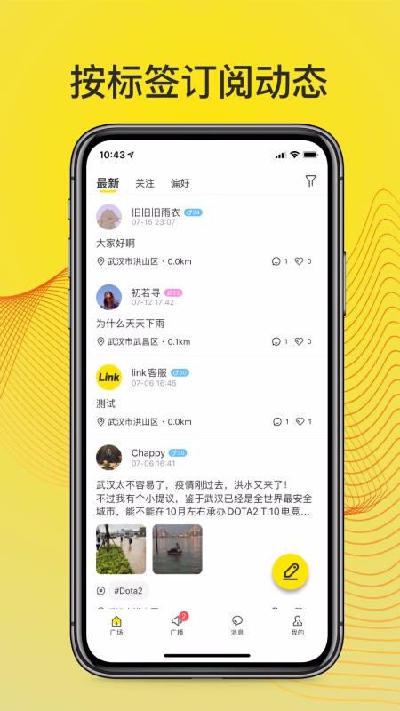 link软件