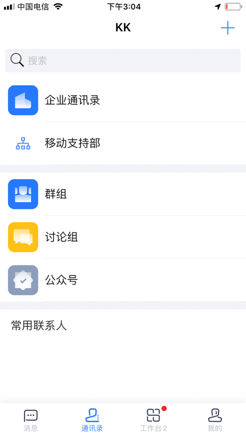kk办公软件