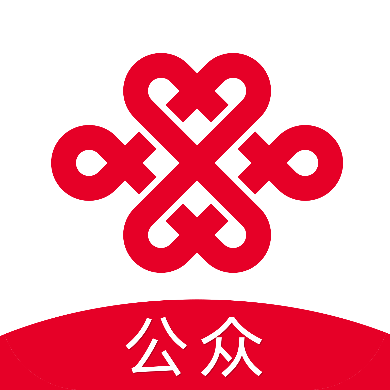 联通公众号