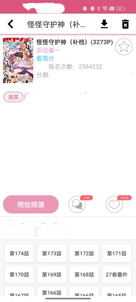 picacg安卓版