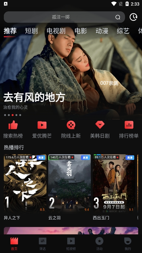 一起看app