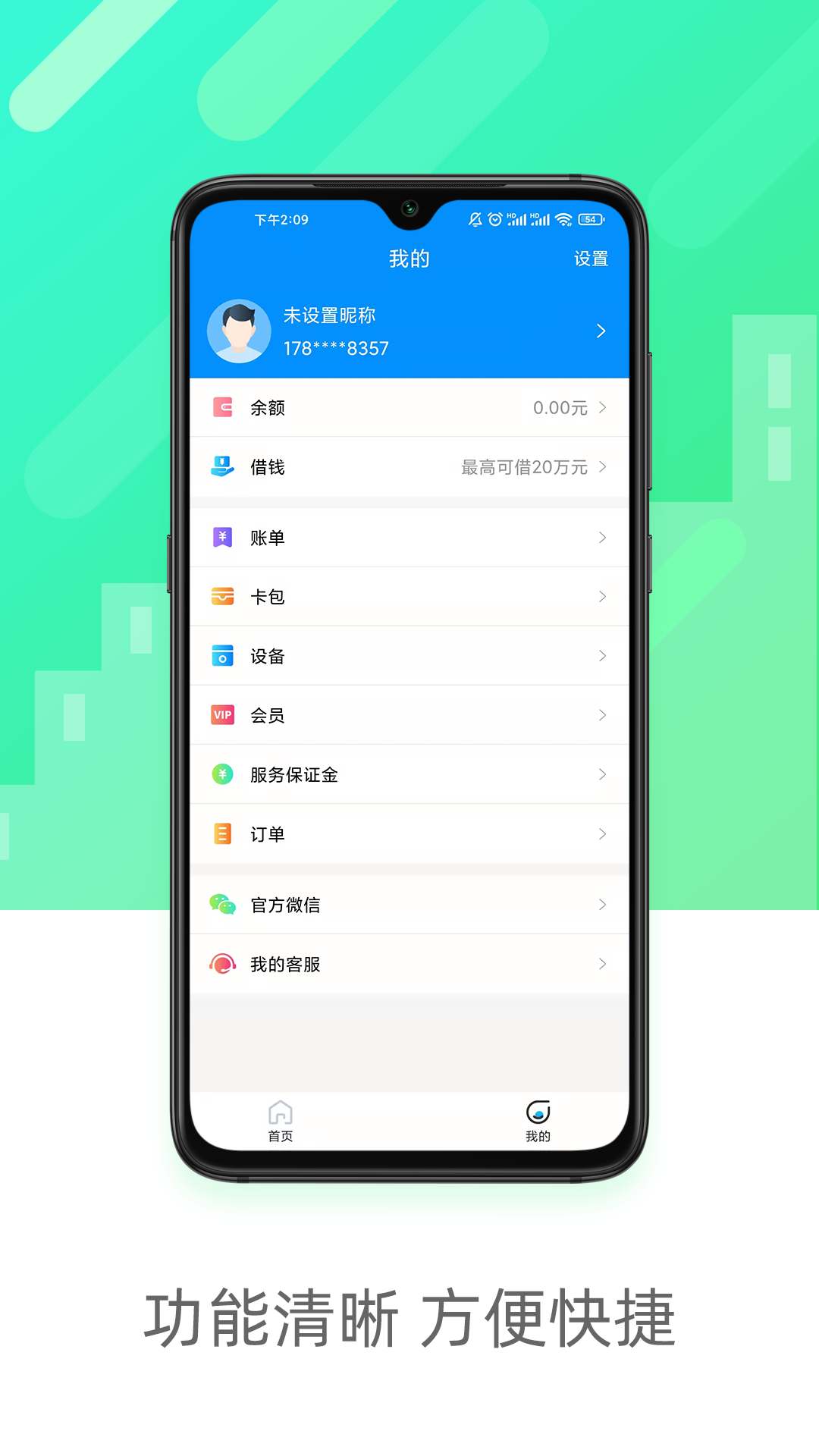 立刷app