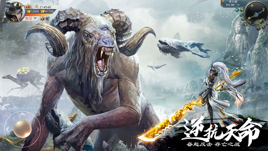 山海经异兽录正版